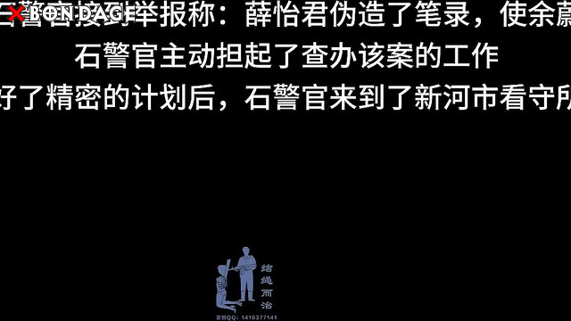 Chinese Bondage - Knotted Justice: Revenge Before Execution Part 2