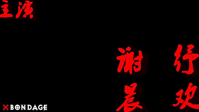 Chinesse Bondage - Severe punishment