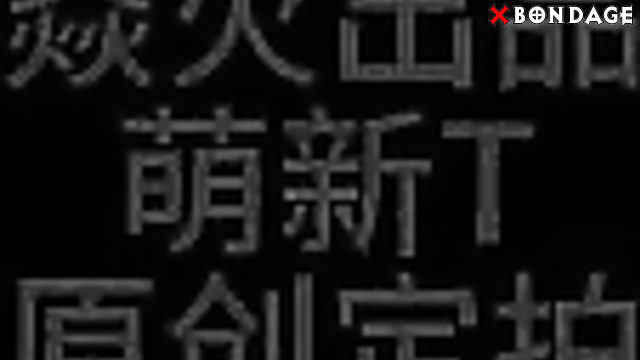 Yanhuo Studio: Endless Struggles of Tied-Up Ladies In Black Pantyhose